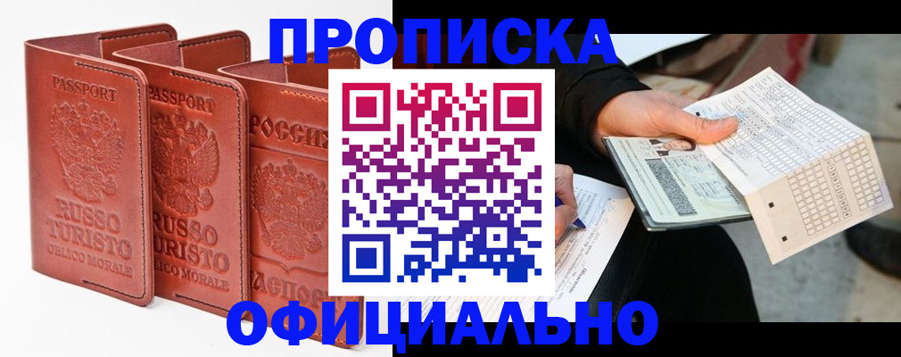 регистрация для школы в Валуйках