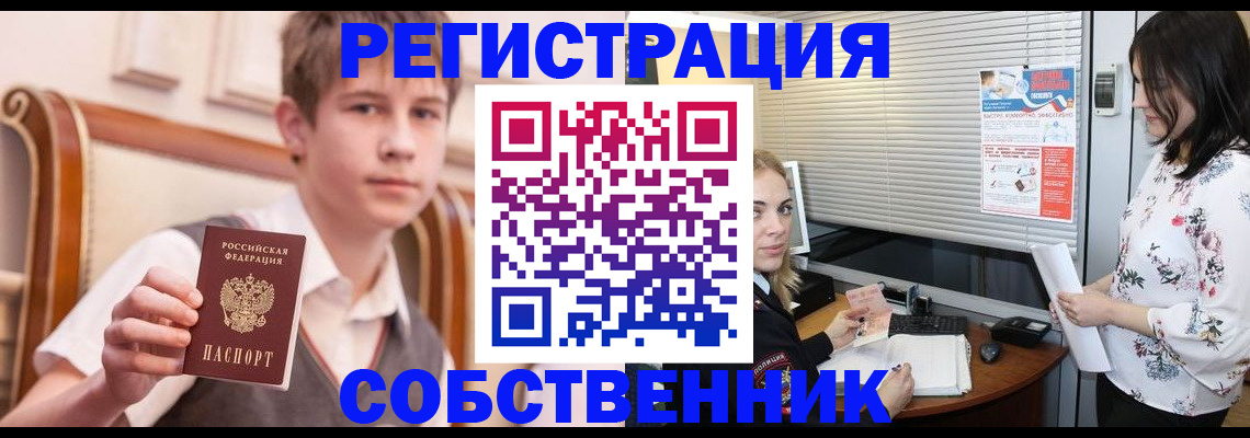 прописка поиск в Валуйках