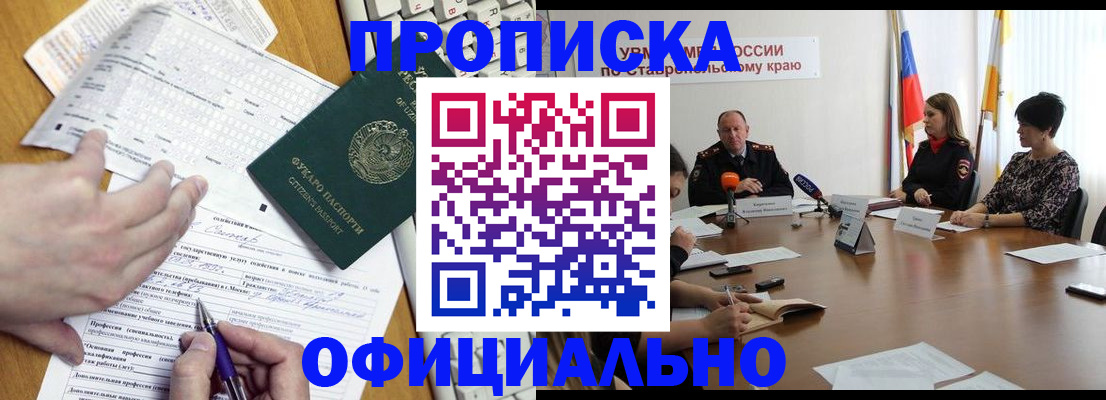 регистрация для школы в Валуйках